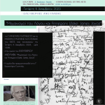 Μηχανισμοί του Λόγου και Finnegans Wake: James Joyce