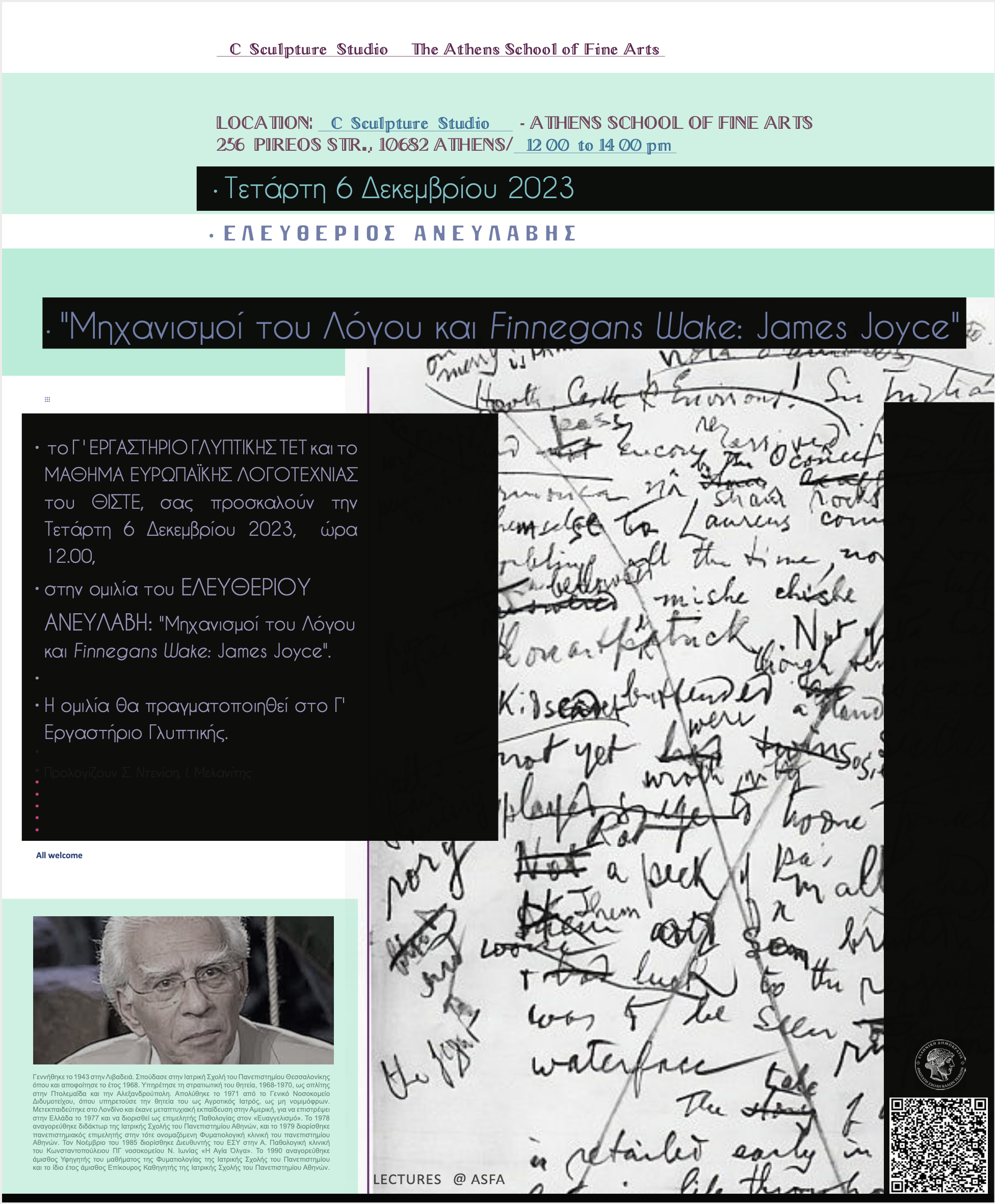 Μηχανισμοί του Λόγου και Finnegans Wake: James Joyce