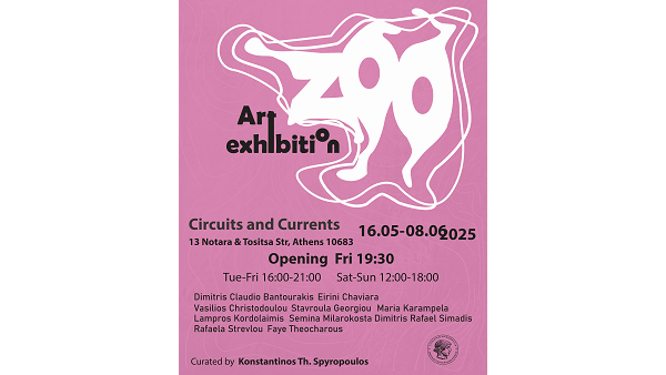 ZOO Ομαδική έκθεση αποφοίτων εικαστικών της ΑΣΚΤ |16.05.2025 19:30 |ΑΣΚΤ Νοταρά και Τοσίτσα 13