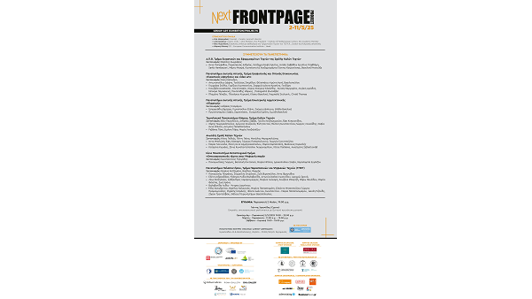 ΕΓΚΑΙΝΙΑ ΕΚΘΕΣΗΣ NEXT FRONTPAGE PROJECT |02.05.2025, 19:00|ΣΥΜΠΟΣΙΟ 03.05.2025, 12:00 |ΠΟΛΙΤΙΣΤΙΚΟ ΚΕΝΤΡΟ “ΜΕΛΙΝΑ” ΔΗΜΟΥ ΑΘΗΝΑΙΩΝ