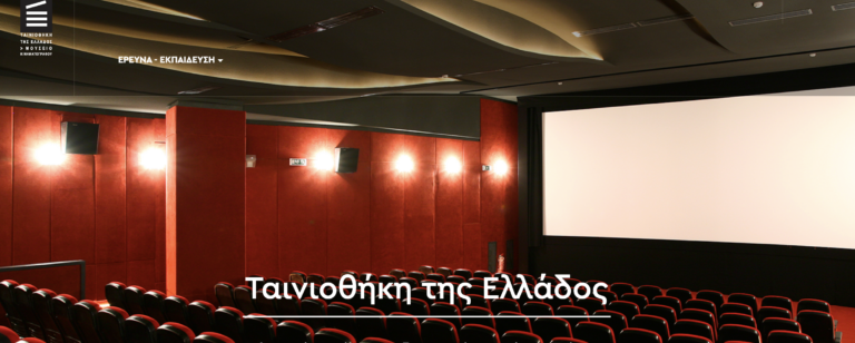 Δωρεάν είσοδος στους πρώτους 30 φοιτητές/τριες-Φεστιβάλ Πρωτοποριακού Κινηματογράφου της Αθήνας