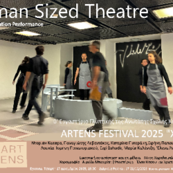 «Human Sized Theatre», B’ Εργαστήριο Γλυπτικής ΑΣΚΤ, Νίκος Χαραλαμπίδης | ARTENS FESTIVAL 2025 με τίτλο «ΧΑΟΣ» |Τετάρτη 17.12.2025 στις 19:00 | Βουκουρεστίου 40, όροφος 1ος