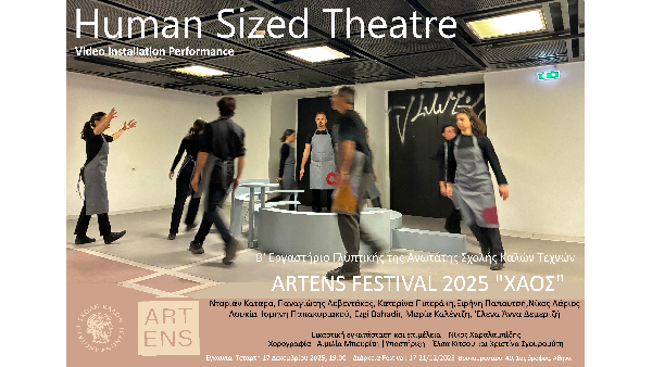 «Human Sized Theatre», B’ Εργαστήριο Γλυπτικής ΑΣΚΤ, Νίκος Χαραλαμπίδης | ARTENS FESTIVAL 2025 με τίτλο «ΧΑΟΣ» |Τετάρτη 17.12.2025 στις 19:00 | Βουκουρεστίου 40, όροφος 1ος