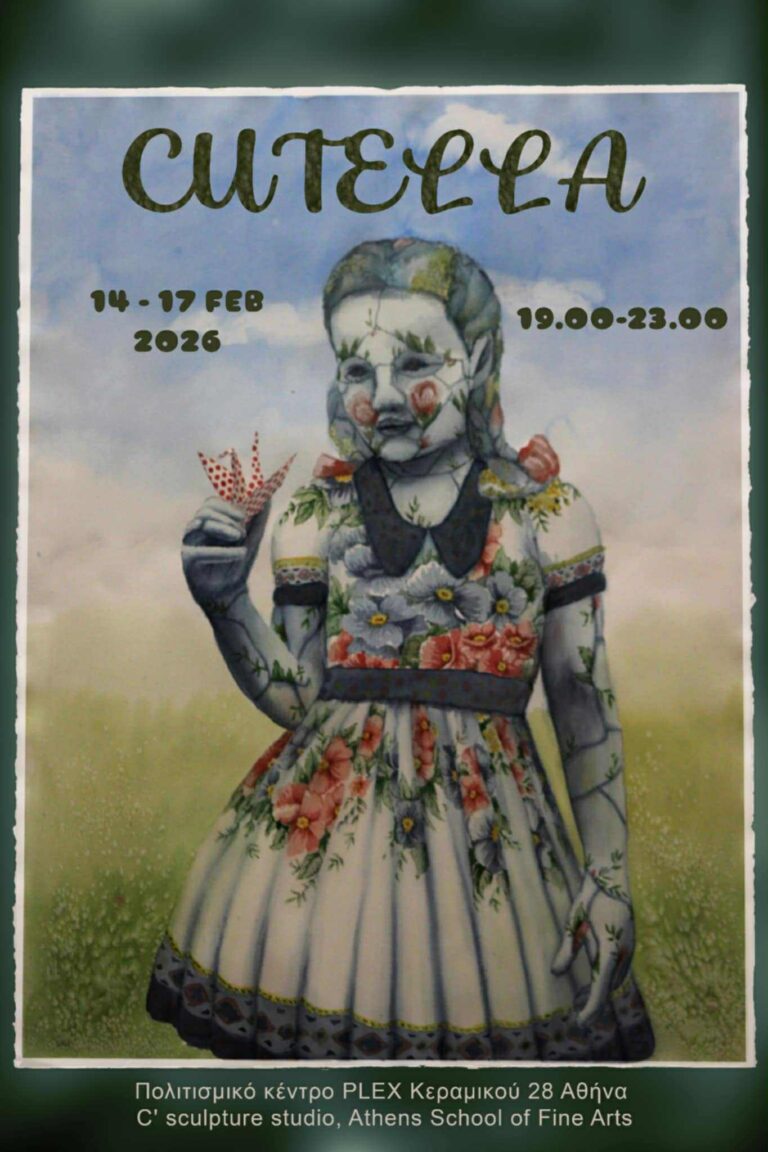 Εικαστική έκθεση «Cutella»