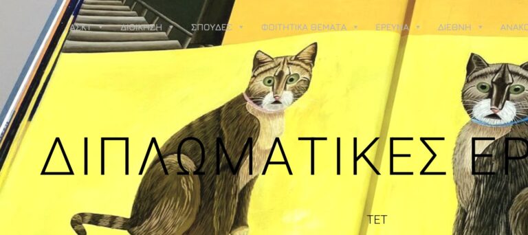 ΠΤΥΧΙΑΚΕΣ ΕΞΕΤΑΣΕΙΣ 2025-2026