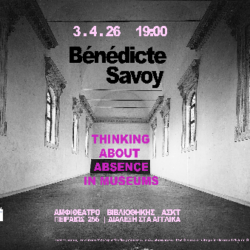 Thinking About Absence in Museums, διάλεξη της ιστορικού τέχνης Bénédicte Savoy | Παρασκευή 3 Απριλίου 2026, στις 19:00 | στο Αμφιθέατρο της Βιβλιοθήκης της ΑΣΚΤ, Πειραιώς 256, Αγ. Ιωάννης Ρέντης, Αθήνα