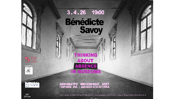 Thinking About Absence in Museums, διάλεξη της ιστορικού τέχνης Bénédicte Savoy | Παρασκευή 3 Απριλίου 2026, στις 19:00 | στο Αμφιθέατρο της Βιβλιοθήκης της ΑΣΚΤ, Πειραιώς 256, Αγ. Ιωάννης Ρέντης, Αθήνα