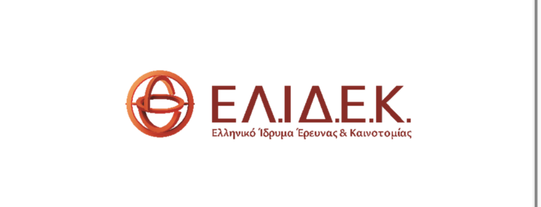 Δράση κοινής χρηματοδότησης ΝΕΗ – ΕΛ.ΙΔ.Ε.Κ. : «Ερευνητικά Προγράμματα Συνεργασίας στις Ανθρωπιστικές Επιστήμες ‘‘Ελλάδα – ΗΠΑ”»