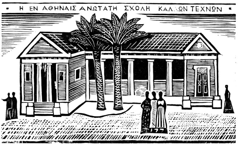 Δυναμική παρουσία της ΑΣΚΤ στην 90ή Διεθνή Έκθεση Θεσσαλονίκης